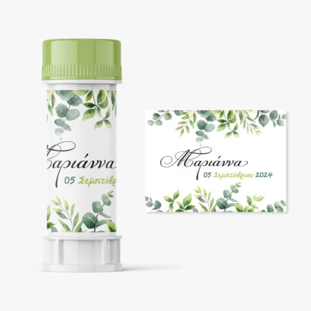 Αυτοκολλητες ετικέτες για σαπουνόφουσκες GREEN LEAVES BABY NAME - Αυτοκολλητες ετικετες