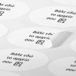 Αυτοκόλλητες Ετικέτες οβαλ απο δικό σου αρχείο