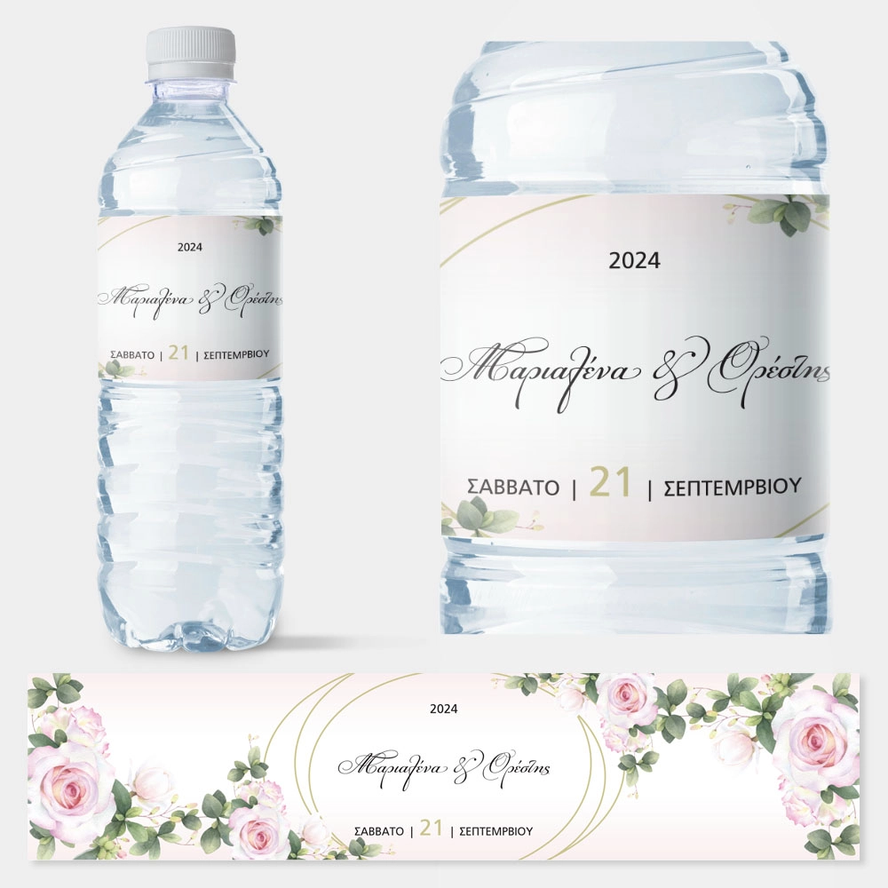 Αυτοκολλητη ετικέτα για μπουκαλι νερου WEDDING FLORAL