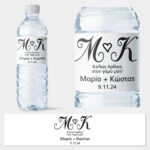 Αυτοκολλητη ετικέτα για μπουκαλι νερου WEDDING INITIALS