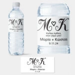 Αυτοκολλητη ετικέτα για μπουκαλι νερου WEDDING INITIALS