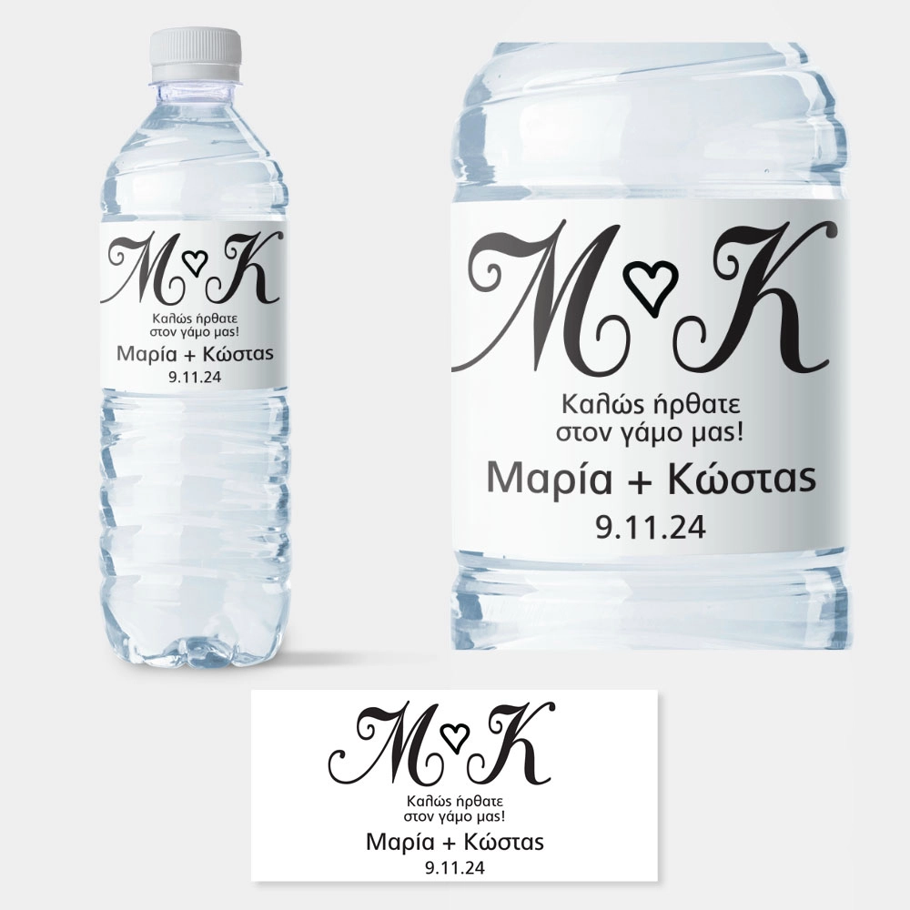 Αυτοκολλητη ετικέτα για μπουκαλι νερου WEDDING INITIALS