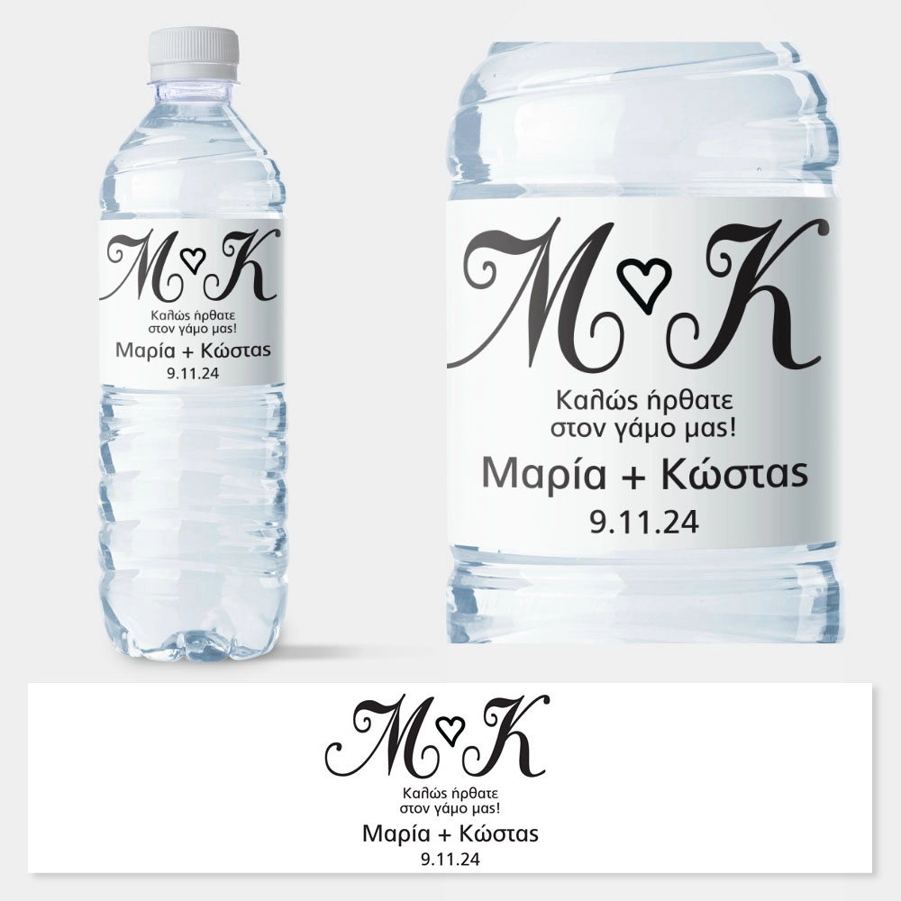 Αυτοκολλητη ετικέτα για μπουκαλι νερου WEDDING INITIALS