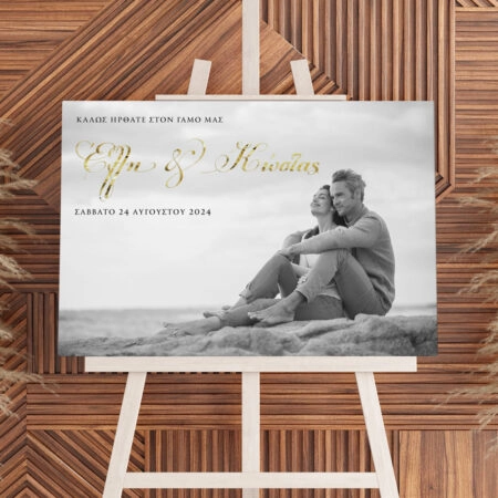 Πινακας σε καμβά WELCOME TO OUR WEDDING 4 - Πίνακες υποδοχής Γάμου