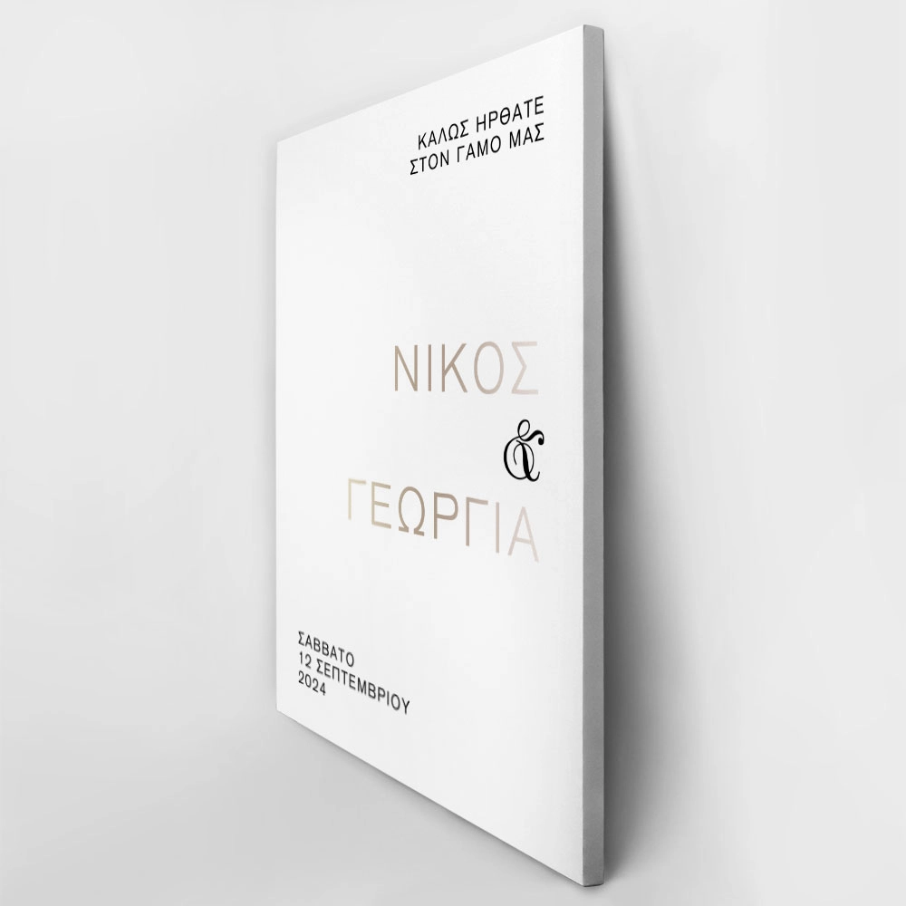 Πινακας σε καμβά WELCOME TO OUR WEDDING 5