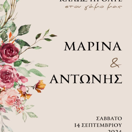 Πινακας σε καμβά WELCOME TO OUR WEDDING 6 - Πίνακες υποδοχής Γάμου Sticky 5