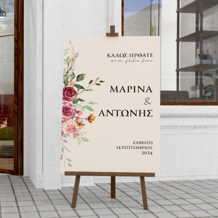 Πινακας σε καμβά WELCOME TO OUR WEDDING 6 - Πίνακες υποδοχής Γάμου
