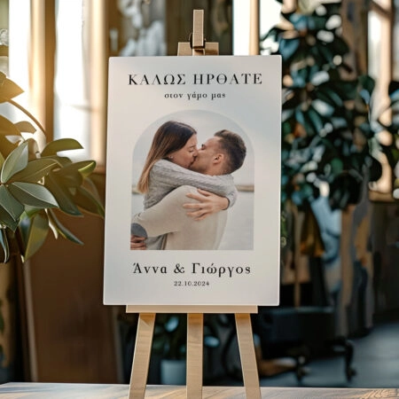 Πινακας σε καμβά WELCOME TO OUR WEDDING 8 - Πίνακες υποδοχής Γάμου