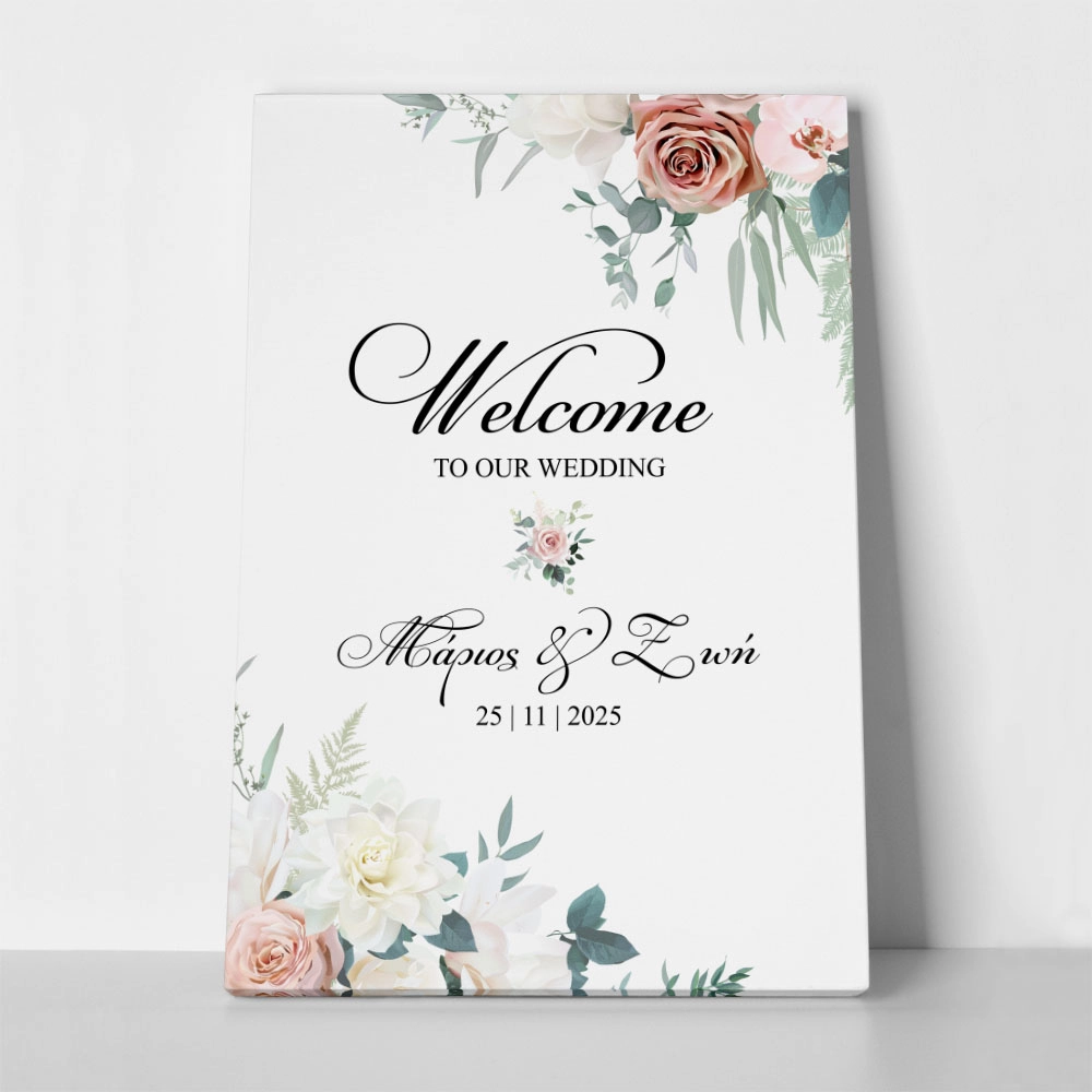 Πινακας σε καμβά WELCOME TO OUR WEDDING