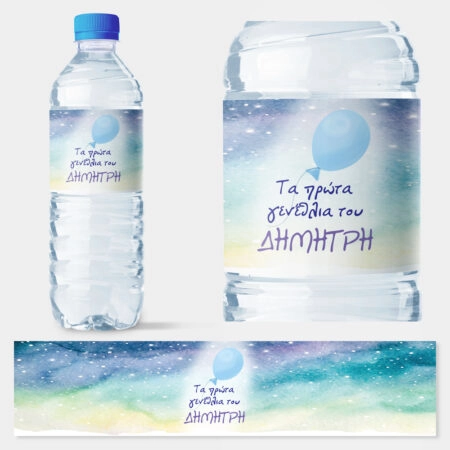 Αυτοκολλητη ετικέτα για μπουκαλι νερου BIRTHDAY BLUE BALLOON - Αυτοκολλητες ετικετες για μπουκαλακια νερου