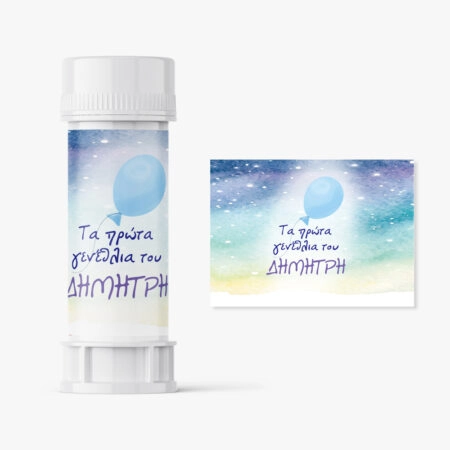 Αυτοκολλητες ετικέτες για σαπουνόφουσκες BIRTHDAY BLUE BALLOON - Αυτοκολλητες ετικετες για σαπουνοφουσκες
