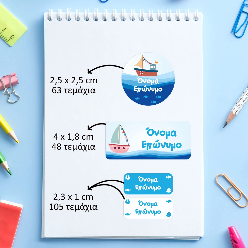Αυτοκόλλητες σχολικές ετικέτες σετ 216τμχ BOAT