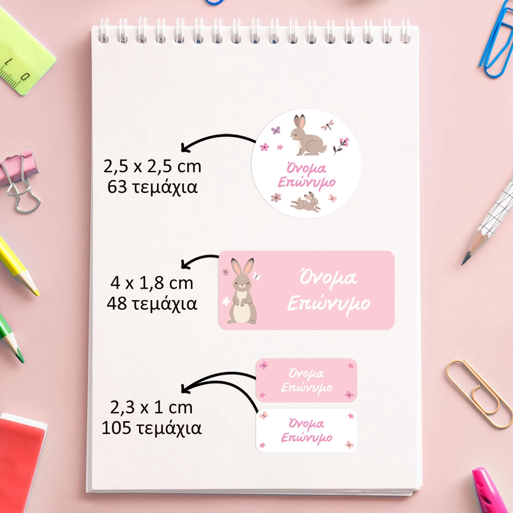 Αυτοκόλλητες σχολικές ετικέτες σετ 216τμχ BUNNY