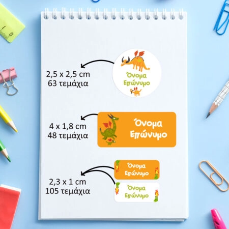 Αυτοκόλλητες σχολικές ετικέτες σετ 216τμχ DRAGON - Αυτοκολλητες ετικετες σχολικες