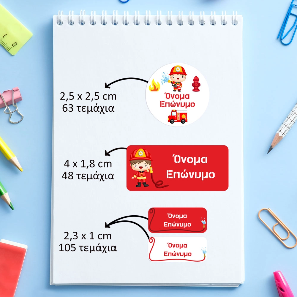 Αυτοκόλλητες σχολικές ετικέτες σετ 216τμχ FIRE DEPARTMENT