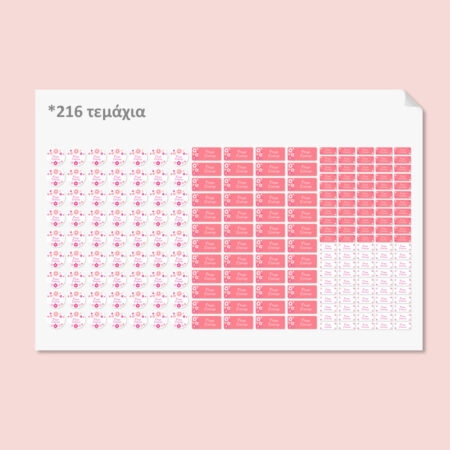 Αυτοκόλλητες σχολικές ετικέτες σετ 216τμχ FLOWERS - Αυτοκολλητες ετικετες σχολικες Sticky 3