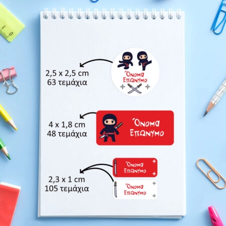 Αυτοκόλλητες σχολικές ετικέτες σετ 216τμχ NINJA - Αυτοκολλητες ετικετες σχολικες