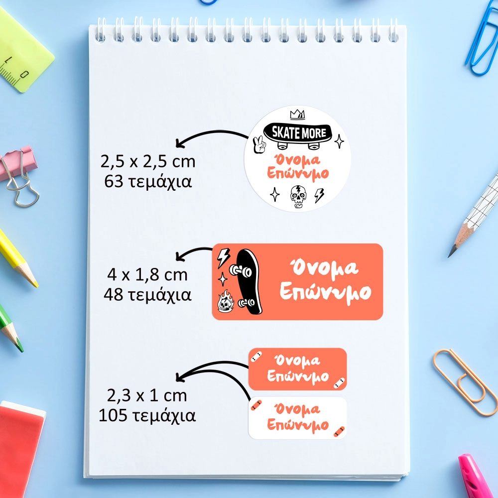 Αυτοκόλλητες σχολικές ετικέτες σετ 216τμχ SKATE