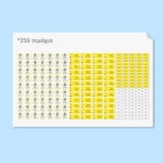 Αυτοκόλλητες σχολικές ετικέτες σετ 216τμχ SOCCER YELLOW