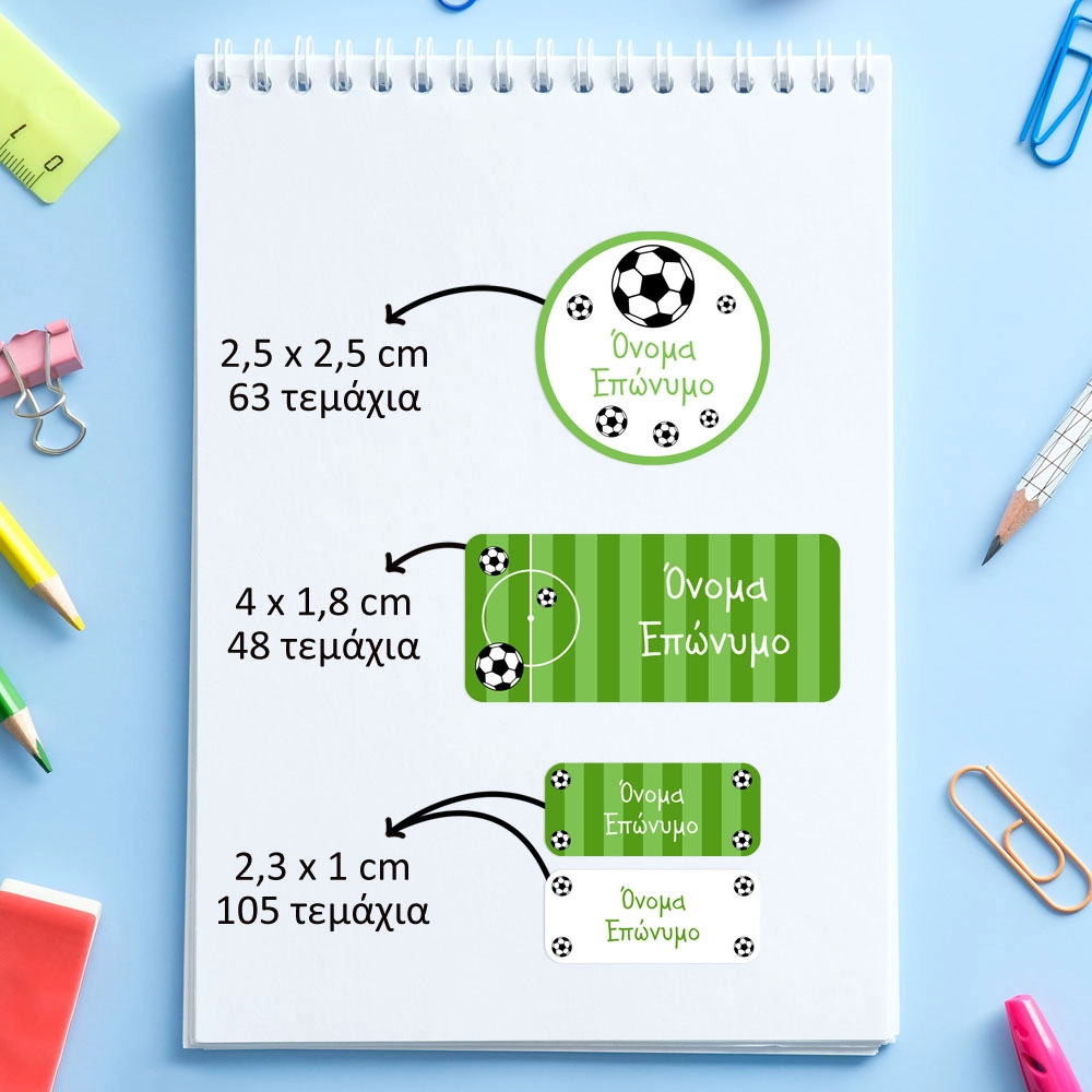 Αυτοκόλλητες σχολικές ετικέτες σετ 216τμχ SOCCER