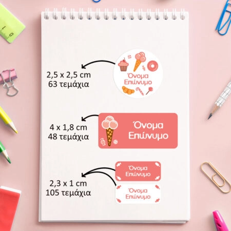 Αυτοκόλλητες σχολικές ετικέτες σετ 216τμχ SWEETS - Αυτοκολλητες ετικετες σχολικες
