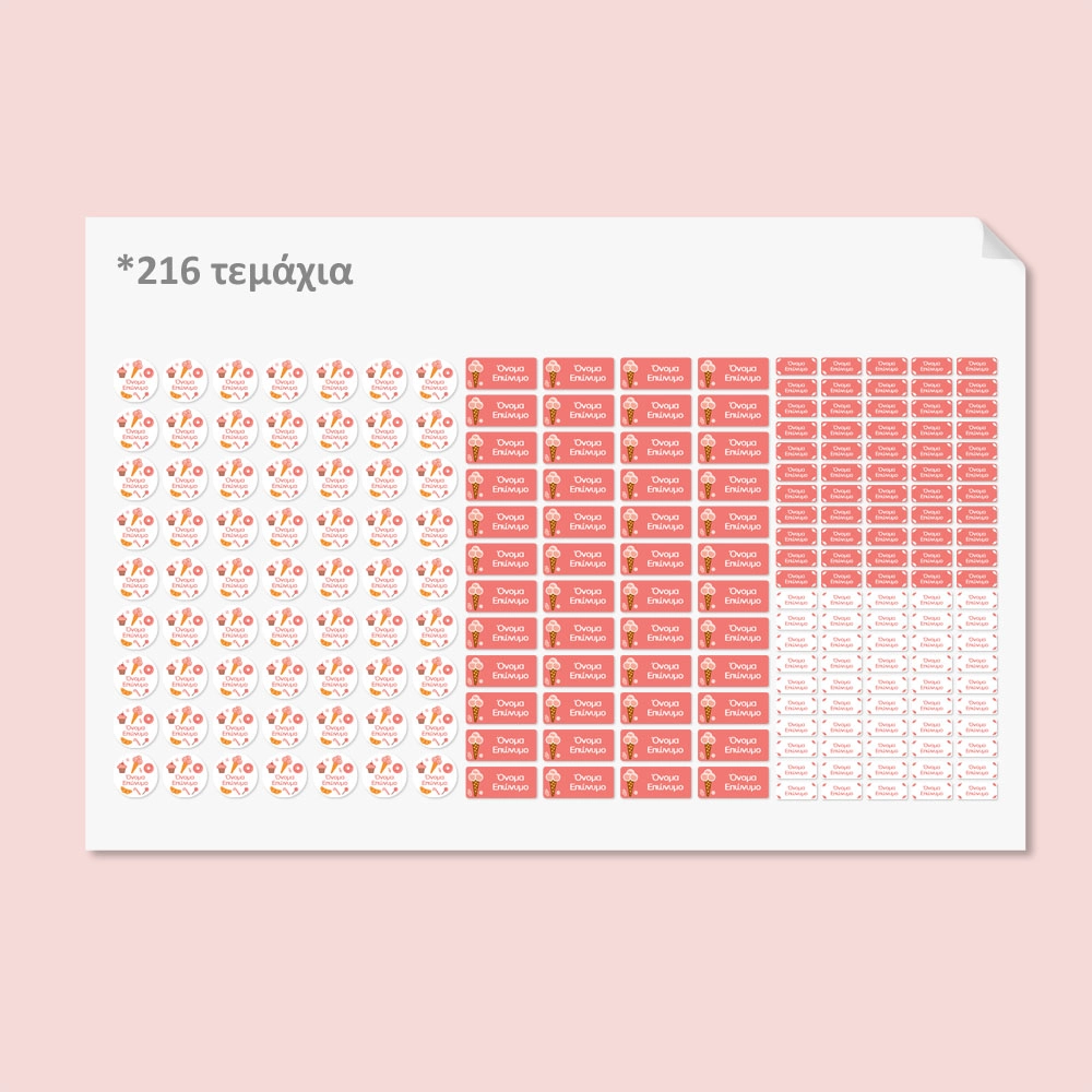 Αυτοκόλλητες σχολικές ετικέτες σετ 216τμχ SWEETS