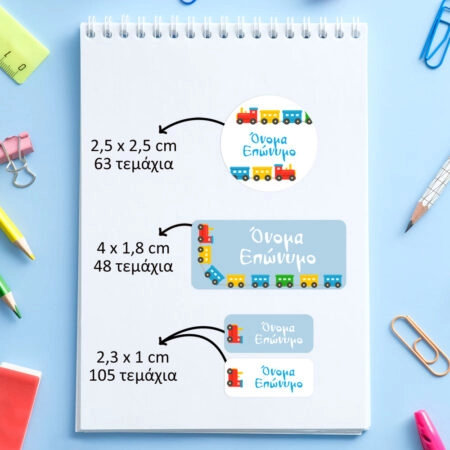 Αυτοκόλλητες σχολικές ετικέτες σετ 216τμχ TRAIN - Αυτοκολλητες ετικετες σχολικες