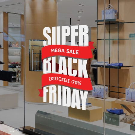 Αυτοκολλητο Εκπτωσεων BLACK FRIDAY SUPER - Black Friday Sticky 2