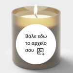 Αυτοκόλλητες στρογγυλές ετικέτες για κεριά απο δικό σου αρχείο