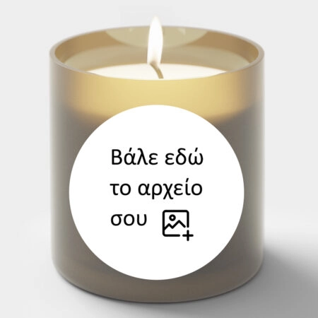 Αυτοκόλλητες στρογγυλές ετικέτες για κεριά απο δικό σου αρχείο