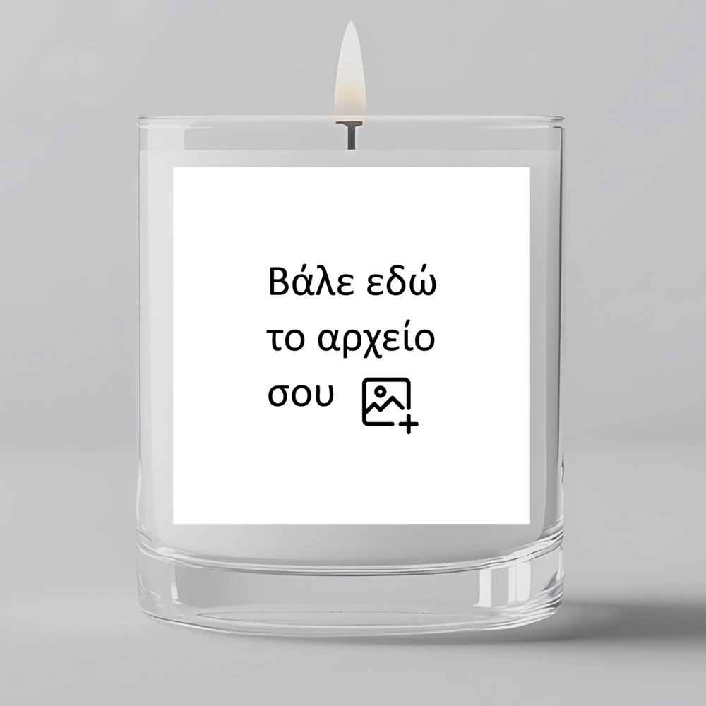 Αυτοκόλλητες τετραγωνες ετικέτες για κεριά απο δικό σου αρχείο