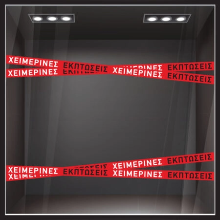 Αυτοκολλητο Εκπτωσεων WINTER SALE RIBBON - Αυτοκόλλητα εκπτώσεων