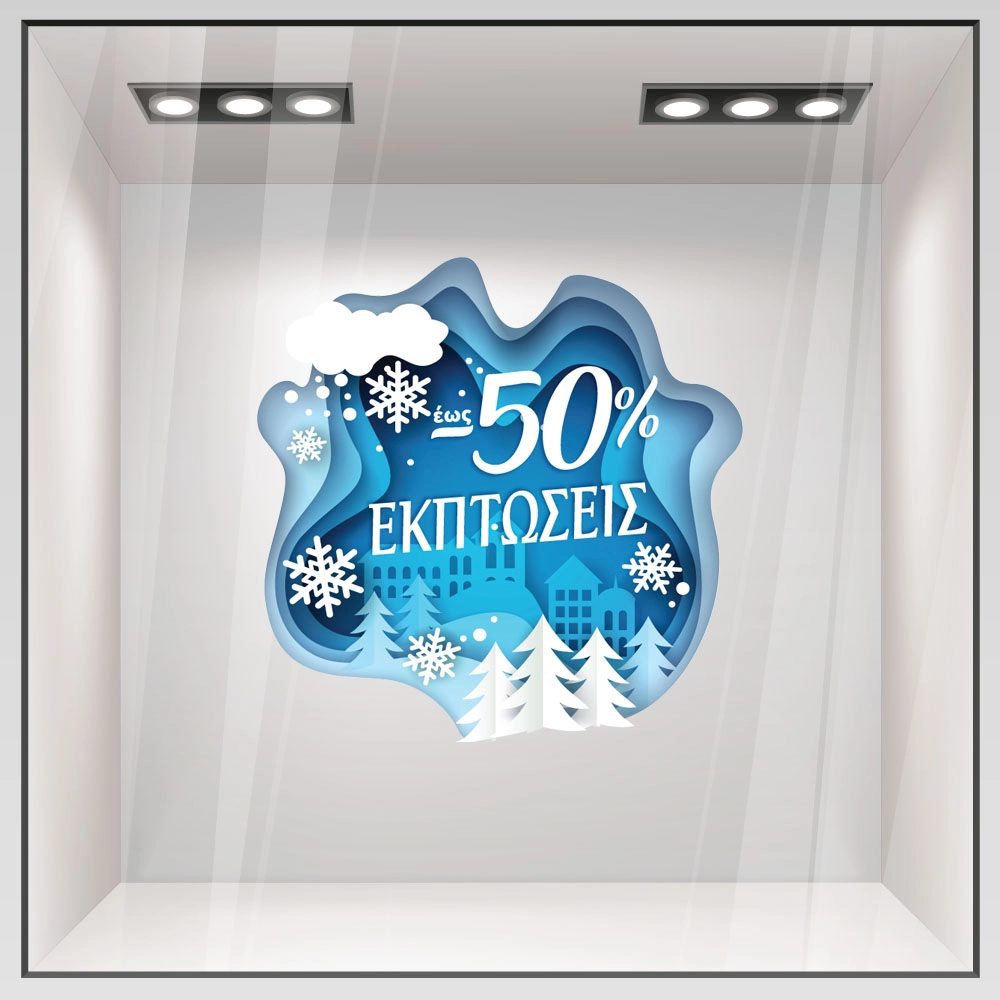 Αυτοκoλλητο Εκπτωσεων WINTER SALE SNOW GR