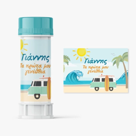 Αυτοκολλητες ετικέτες για σαπουνόφουσκες BEACH WAVES BIRTHDAY - Αυτοκολλητες ετικετες για σαπουνοφουσκες