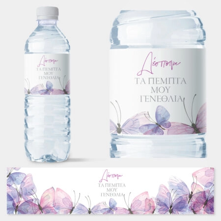 Αυτοκολλητη ετικέτα για μπουκαλι νερου PURPLE BUTTERFLIES NAME LABEL - Αυτοκολλητες ετικετες για μπουκαλακια νερου
