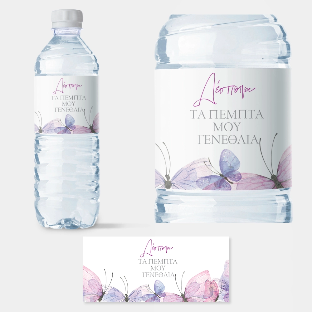 Αυτοκολλητη ετικέτα για μπουκαλι νερου PURPLE BUTTERFLIES NAME LABEL