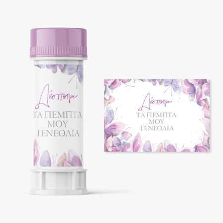 Αυτοκολλητες ετικέτες για σαπουνόφουσκες PURPLE BUTTERFLIES NAME LABEL - Αυτοκολλητες ετικετες για σαπουνοφουσκες
