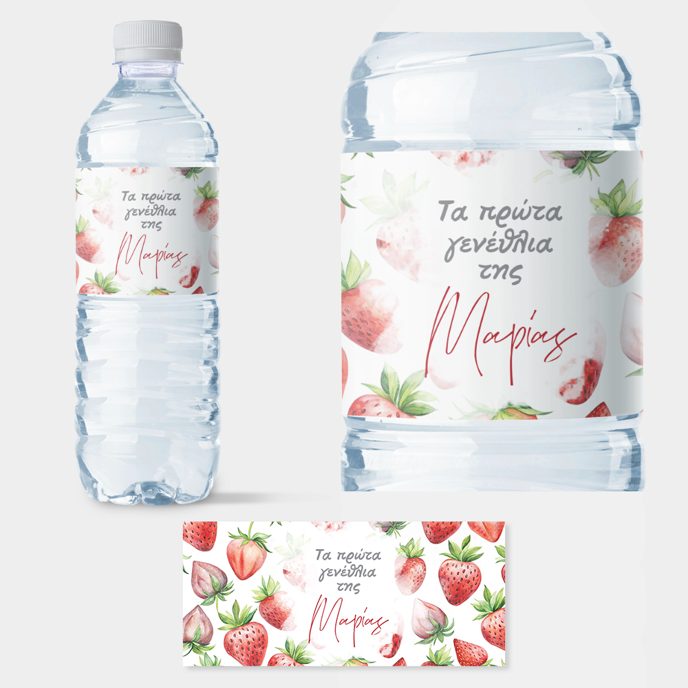Αυτοκολλητη ετικέτα για μπουκαλι νερου STRAWBERRIES LABEL NAME