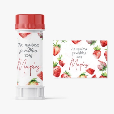 Αυτοκολλητες ετικέτες για σαπουνόφουσκες STRAWBERRIES LABEL NAME - Αυτοκολλητες ετικετες για σαπουνοφουσκες