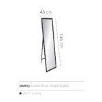 SIMPLE ΚΑΘΡΕΠΤΗΣ ΕΠΙΔΑΠΕΔΙΟΣ ΜΑΥΡΟ 45x4.6x146