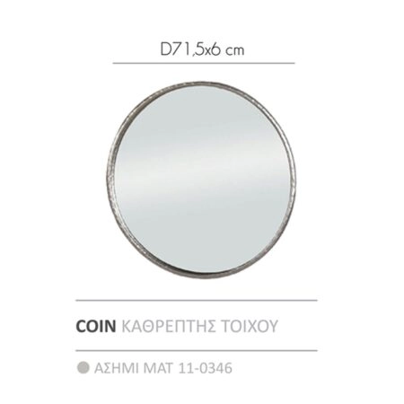COIN ΚΑΘΡΕΠΤΗΣ ΤΟΙΧΟΥ ΑΣΗΜΙ ΜΑΤ 71.5x71.5x6 - Καθρέπτες Sticky 3
