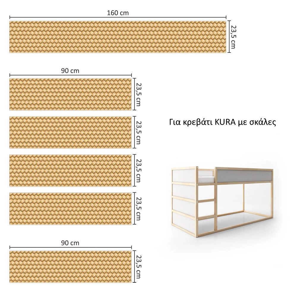 Αυτοκολλητα Επίπλων για Κρεβάτι KURA BAMBOO