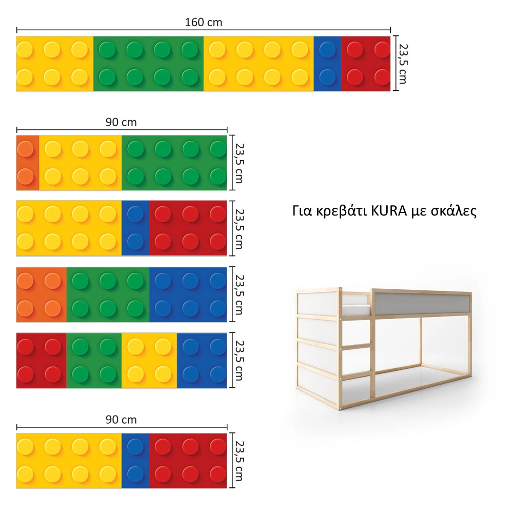 Αυτοκολλητα Επίπλων για Κρεβάτι KURA LEGO