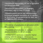ΚΑΣΠΩ FIBERGLASS ΖΑΡΝΤΙΝΙΕΡΑ ΜΠΛΕ/ΓΚΡΙ ΜΑΤ - 150x40x50cm
