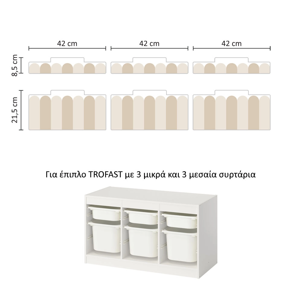 Αυτοκόλλητα για Κουτιά Αποθήκευσης Trofast BEIGE STRIPES