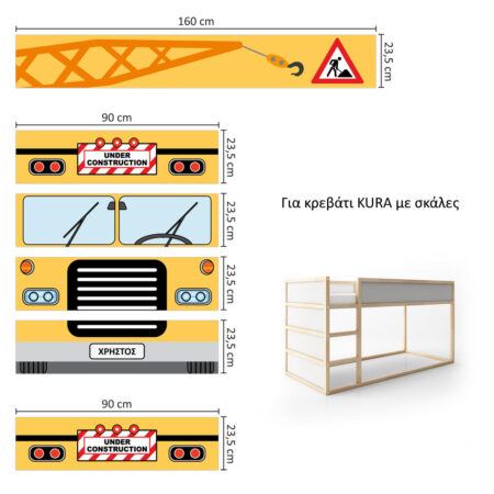 Αυτοκολλητα Επίπλων για Κρεβάτι KURA CONSTRUCTION TRUCK - Αυτοκόλλητα για κρεβάτια IKEA KURA Sticky 7