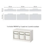 Αυτοκόλλητα για Κουτιά Αποθήκευσης Trofast GREY SQUARES
