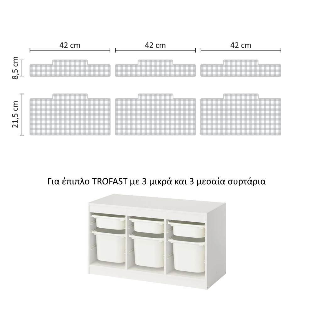 Αυτοκόλλητα για Κουτιά Αποθήκευσης Trofast GREY SQUARES