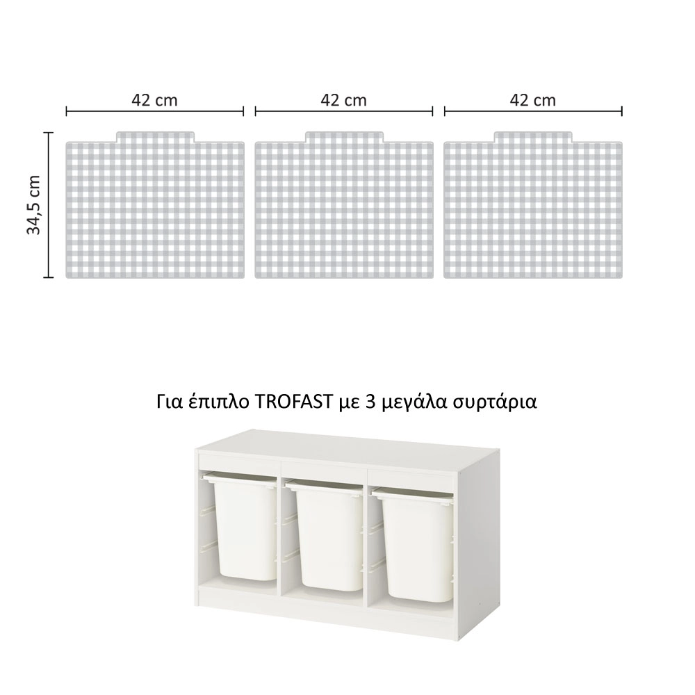 Αυτοκόλλητα για Κουτιά Αποθήκευσης Trofast GREY SQUARES