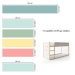 Αυτοκολλητα Επίπλων για Κρεβάτι KURA PASTEL COLORS